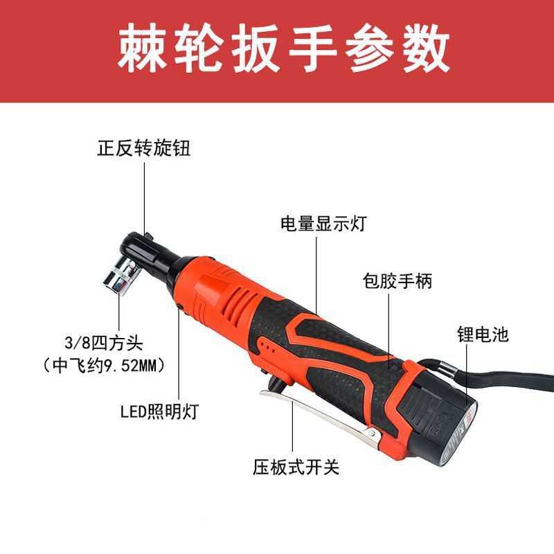 90度角向电动快速扳手充电棘轮18v充电式扳手快速锂电桁