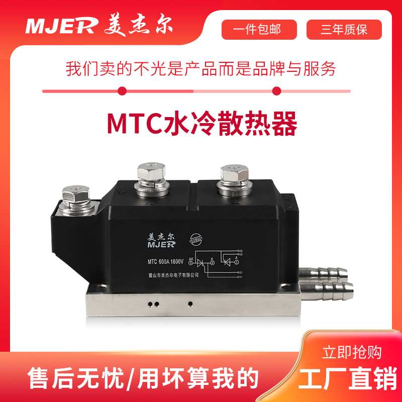 可控硅晶闸管模块套装散热器风机MTC200A300A500A800A成套电气