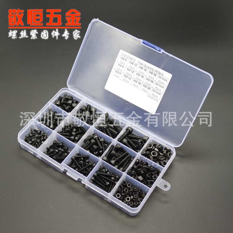 420pcs M3 M4 M5 外贸黑色杯头内六角螺丝配螺母组合套装盒装