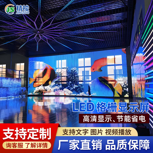 LED栅格显示屏透明柔性屏幕
