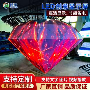led显示屏柔韧软膜组魔方圆环字母球形飘带南瓜拼接全彩创意屏