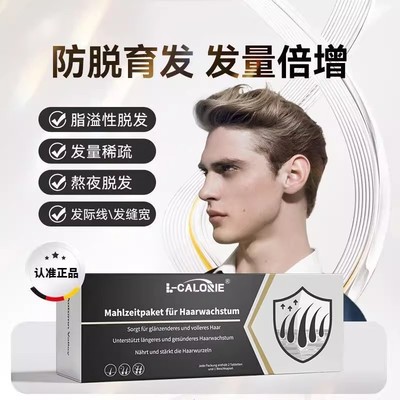 AutumnValley澳恬维防脱营养餐复合包锯棕榈焕活毛囊发根发量倍增