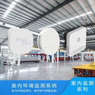 机场室内空气颗粒物浓度监测仪 地铁站室内环境污染智能监控系统