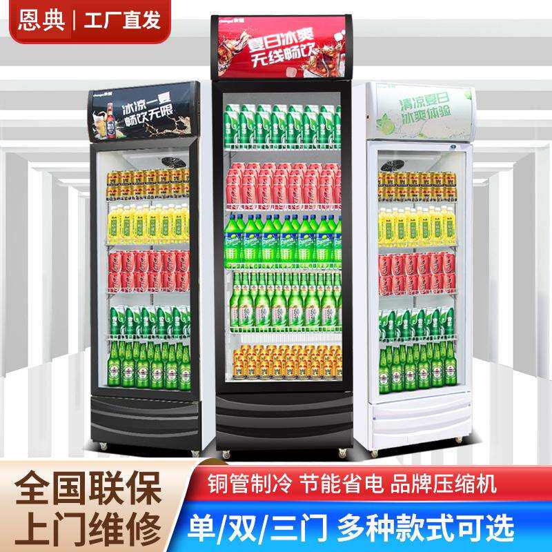冷藏展示柜单门饮料柜商用双开门保鲜柜立式三门啤酒冰柜冰箱超市