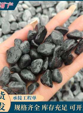 黑色石子铺地户外工程造景用黑色水磨石子深灰色洗米石黑色碎石子