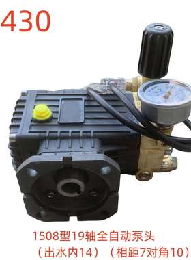 洗特1508型19轴全自动泵头（出水内14）（相距7对角10）-88430号