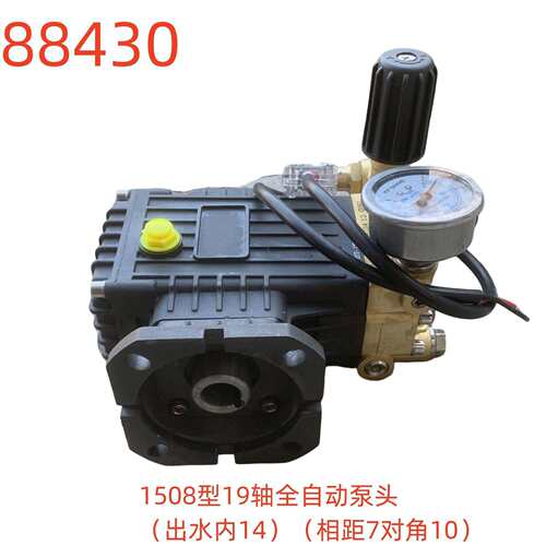 洗特1508型19轴全自动泵头（出水内14）（相距7对角10）-88430号