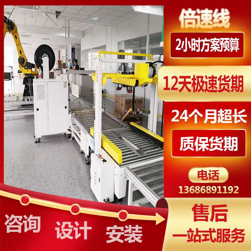 LED防爆灯总装线方案设计 防爆路灯倍速线 横移式平面循环组装线