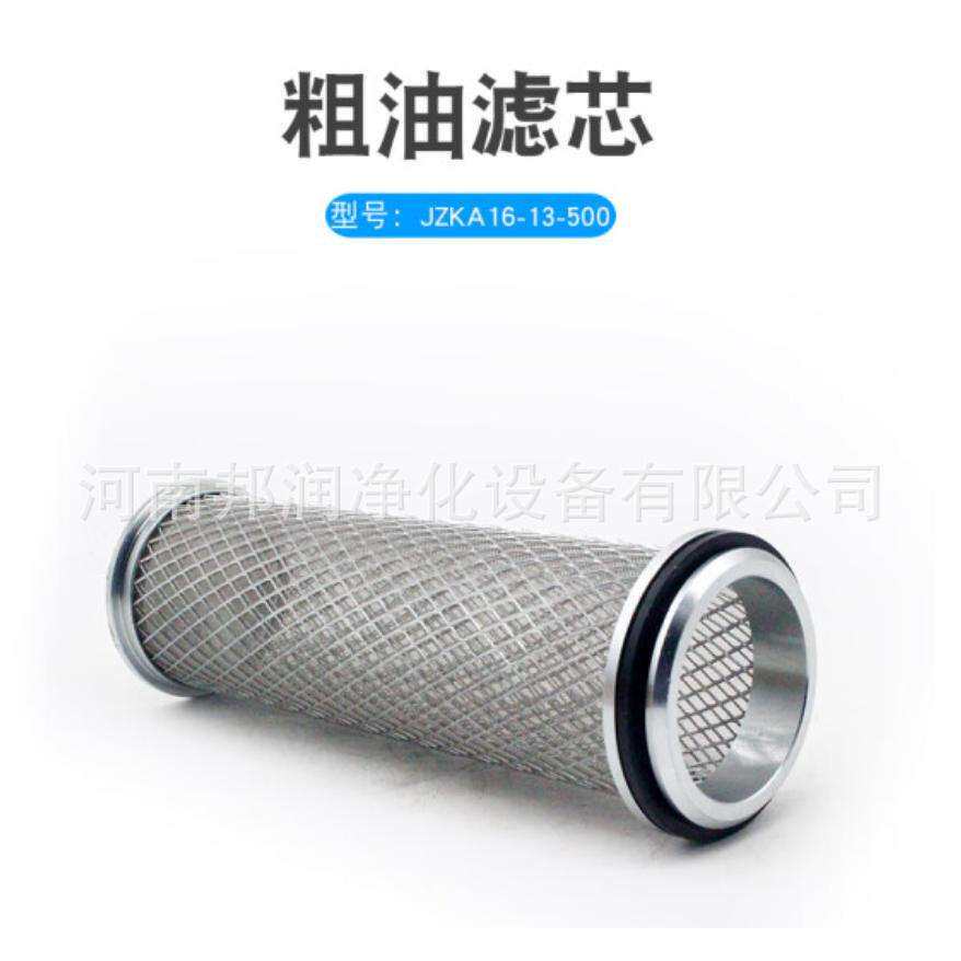 KA16机油过滤网螺杆氨用机粗油滤冷冻JZKA16-13-500 KA16粗油滤芯