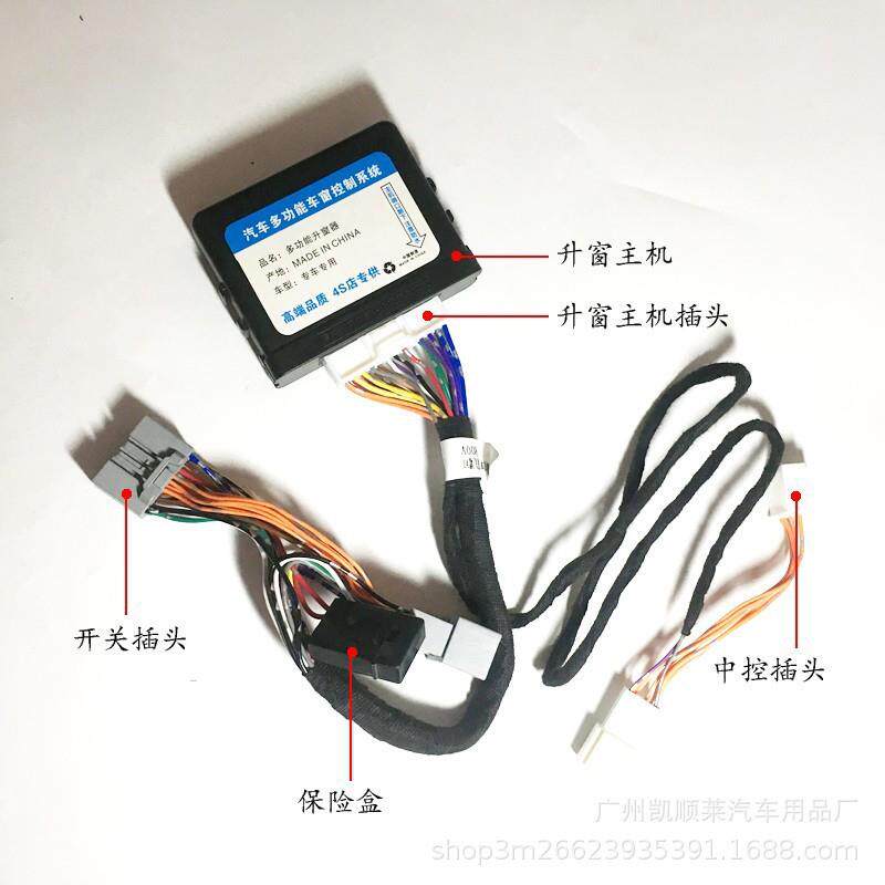 免接线思铭 09-13锋范车窗一键升降玻璃自动升窗器关窗器改装