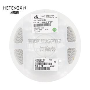 2010 贴片电阻 1%精度 649K 680K 750K 820K 910K 1M 一盘4000PCS
