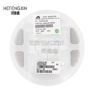 2010 贴片电阻 1%精度 649K 680K 750K 820K 910K 1M 一盘4000PCS