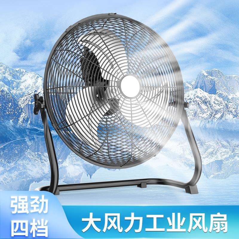 工业风扇家用落地扇趴地扇工地坐地式电风扇大功率台式爬地扇