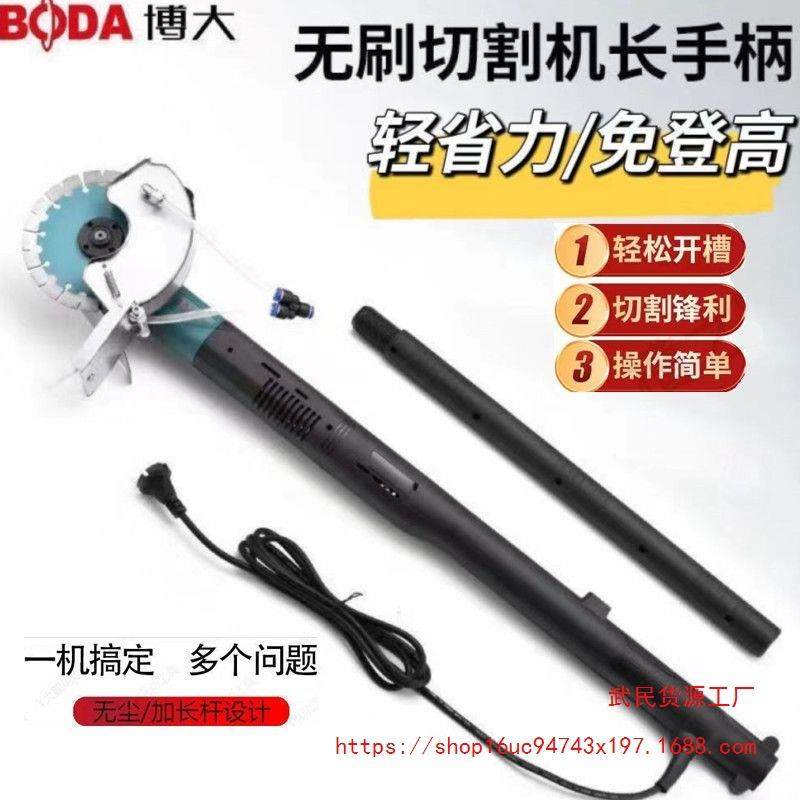 新款博大长杆无刷开槽机水电工开槽神器无刷角磨机,电子元器件市场,其它元器件,淘宝优惠券,粉丝福利购,淘宝优惠卷