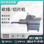 全自动大型砍排设备 商用数控砍排机 大型数控砍排机器