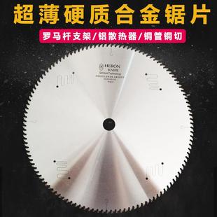 超薄铝合金锯片罗马杆铝支架散热器铜管铝管铝门窗角码切割片