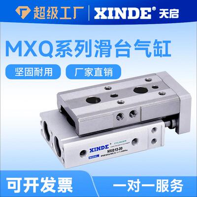 SMC型气动滑台MXQL气缸MXQ12-10-20-30-40-50-ASTFRP两端调整缓冲