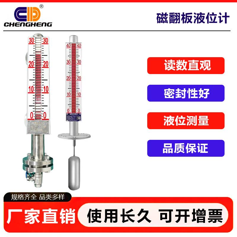 磁翻板液位计水箱液位计不锈钢带远传UHZ报警侧装顶装PP磁浮子