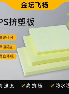 xps挤塑板黄色挤塑保温冷库板阻燃隔热聚苯乙烯外墙挤塑板地暖板