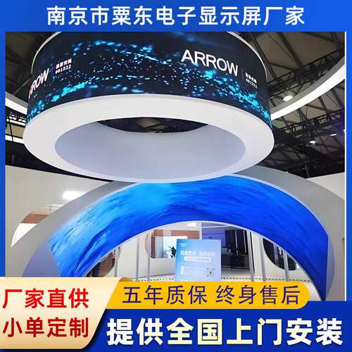 南京柔性LED显示屏软屏软模组室内led屏全彩会议商场酒吧电子大屏