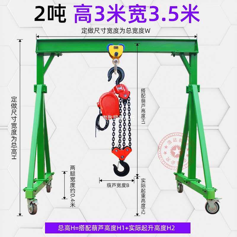 移动龙门架吊架简易双梁吊机异形手拉葫芦可拆卸模具小型单梁