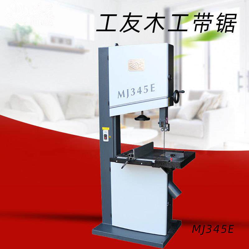 红丹木工机械精密带锯机实木家具开料机木材切割机工友细木工带锯