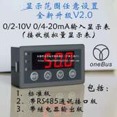 10V 数显表 20mA 20mA模拟量输入显示表 数显