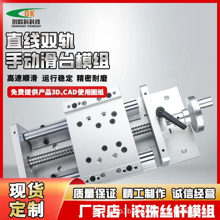 创欧科YT005滚珠丝手动铝导轨十字水平升降工作台龙门滑台滑轨