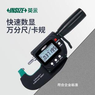 英示数显万分尺高精度杠杆千分尺测厚仪电子数字外径千分卡尺