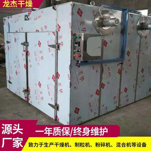 工业烤箱烘箱热风循环烘箱加热隧道烘箱烘干机鼓风烘箱龙杰干燥