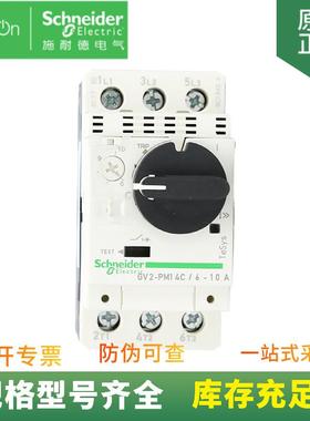 供应 GV2-PM14C 电动机马达保护启动断路器 整定电流 6-10A