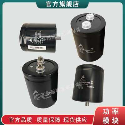 电容器B43310-J9478-A82 B43310-A9278-M  B43330-A9109-M现货