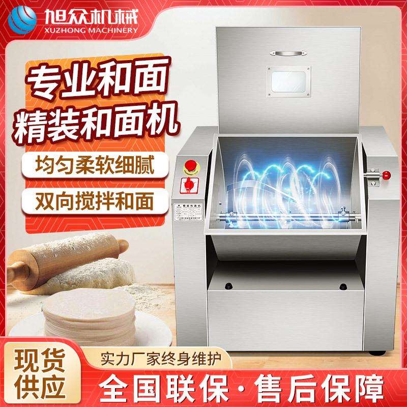 多功能早餐店餐饮通用和面机旭众商用不绣钢螺旋搅拌式精装和面机