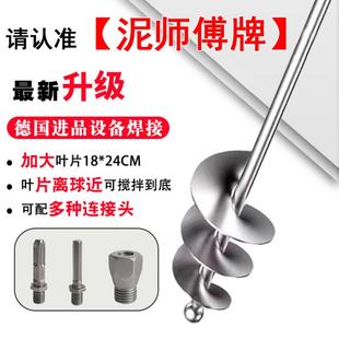 宽叶片不锈钢搅拌杆蜗牛水泥沙子电锤水钻拌灰瓦工