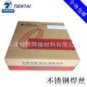 现货供应昆山天泰MIG 309LSi不锈钢实芯焊丝ER309LSi不锈钢焊丝