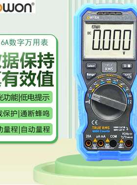 owon欧万多用表B33+/B35T+/B41T+数字万用表OW16A/18B/18D/E