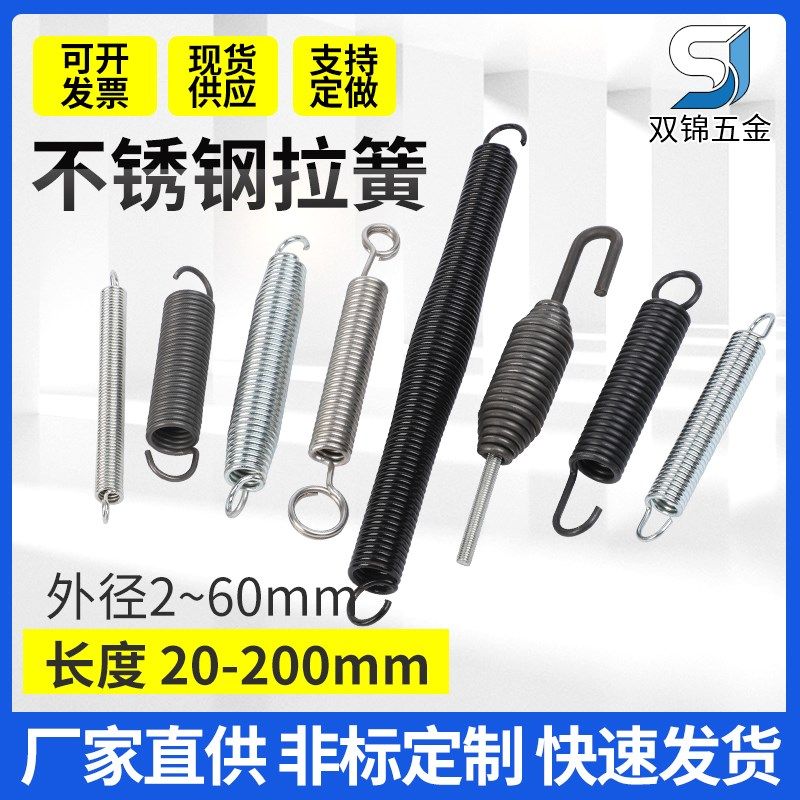 不锈钢304拉簧拉力带钩大小弹簧展架烤箱拉门弹黄线径0.3-2mm定做,五金/工具,弹簧,淘宝优惠券,粉丝福利购,淘宝优惠卷