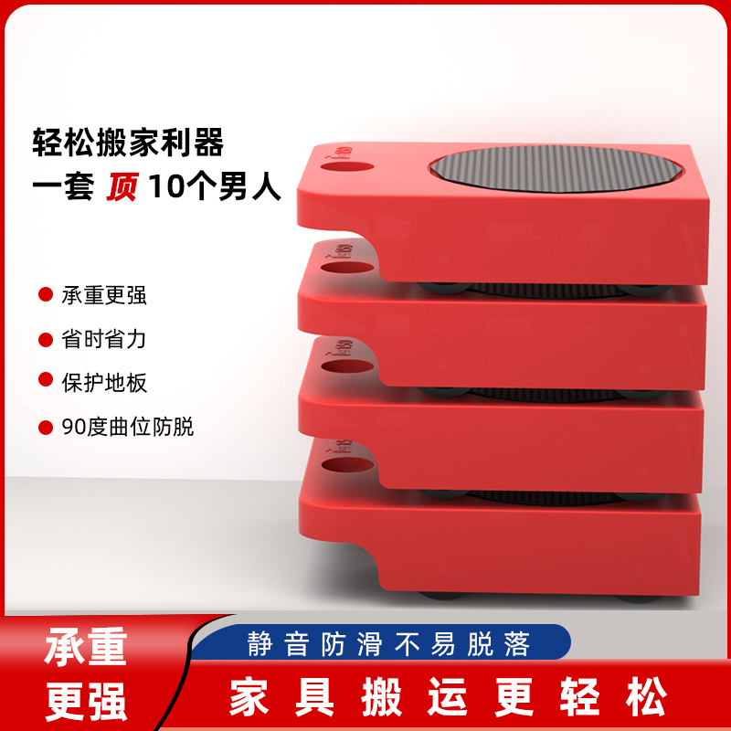 冰箱移动底座垫高置物架脚垫脚架滑轮洗衣机托架搬重物省力搬家器