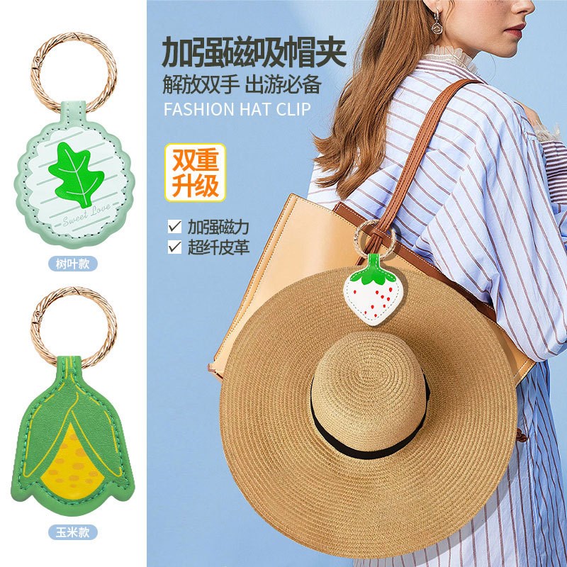 帽子收纳神器便携帽夹外出旅行可爱随身防丢磁吸帽子挂钩夹背包挂