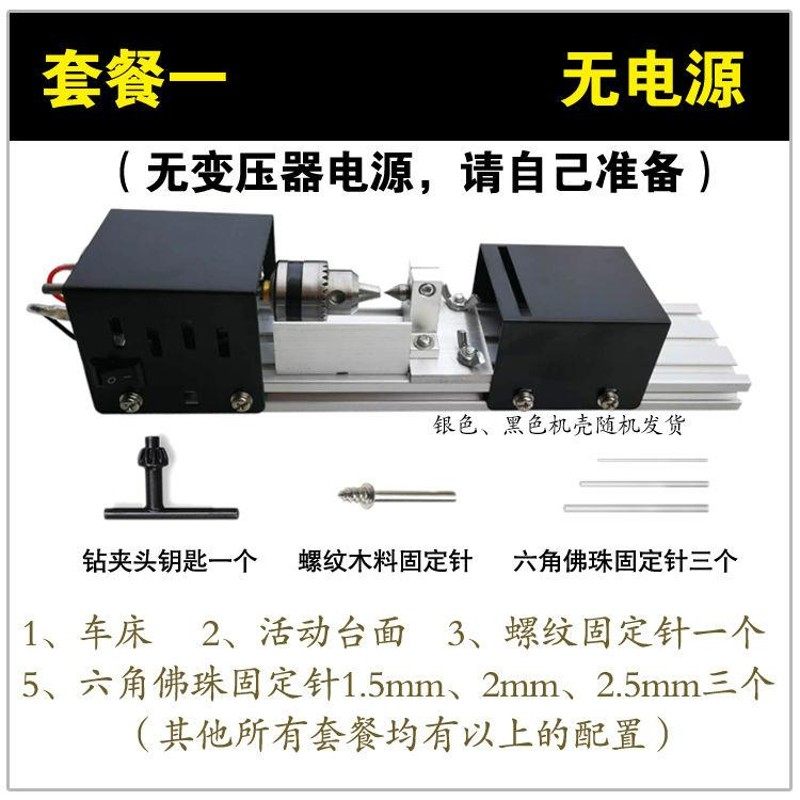 推荐小车床微型机床木工l木头迷你小型车珠子佛珠机手串打孔器圆,五金/工具,封边机,淘宝优惠券,粉丝福利购,淘宝优惠卷