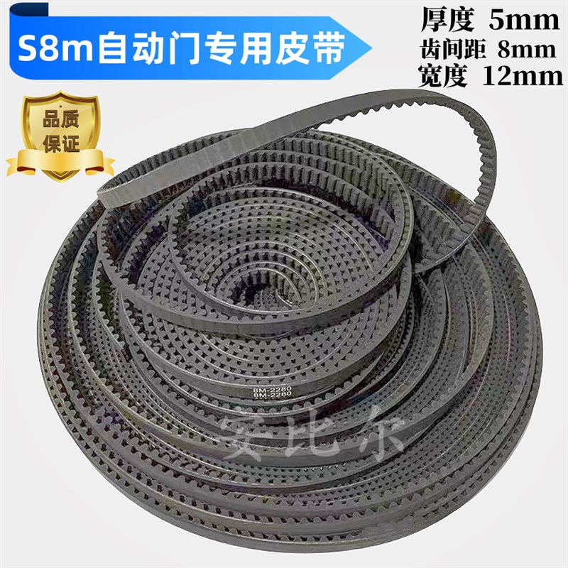 自动门皮带同步带感应门输送带自动平移门皮带电动玻璃门通用皮带