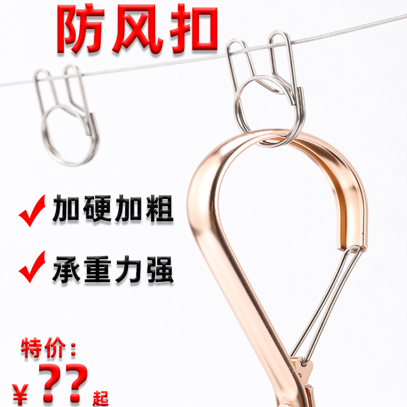 防风衣架室外防滑防风神器晾衣服不锈钢卡扣防滑晾衣绳固定防风扣