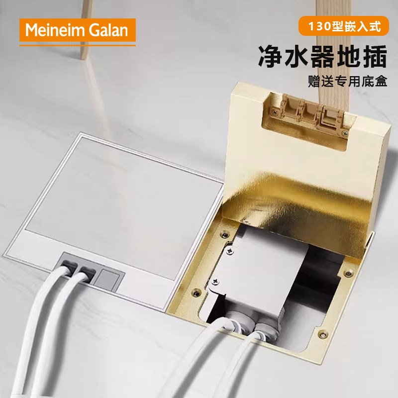 瓷砖纯平净水器地插座隐形地插插座防水面板嵌入式大理石地板插座