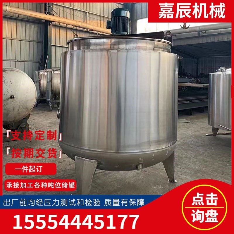 500L液体搅拌罐 不锈钢电加热反应釜 洗手液洗发水乳化搅拌桶,五金/工具,电池零部件,淘宝优惠券,粉丝福利购,淘宝优惠卷