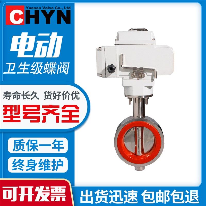 D971X-16P/304不锈钢电动对夹蝶阀卫生级食品广式涡轮法兰对夹,五金/工具,蝶阀,淘宝优惠券,粉丝福利购,淘宝优惠卷