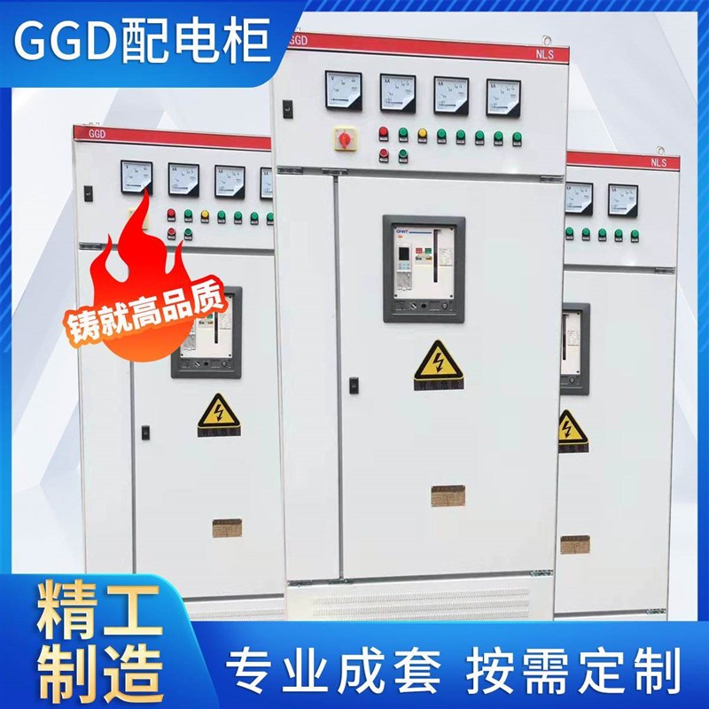 订做配电柜高低压成套配电箱进出线柜开关柜电容补偿柜控制柜