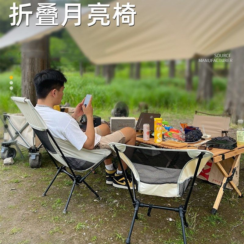 户外折叠椅月亮椅靠背休闲钓鱼椅子舒适便携轻量化露营椅沙滩椅,户外/登山/野营/旅行用品,户外椅子凳子,淘宝优惠券,粉丝福利购,淘宝优惠卷
