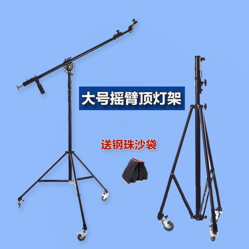 摄影大号摇臂影视广告顶灯架 灯头角度可调节带轮子横杆灯架沙袋