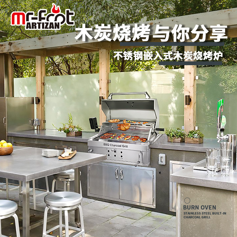 迈徒嵌入式烧烤炉304不锈钢碳烤别墅庭院烤肉烧烤架木炭户外厨房,户外/登山/野营/旅行用品,烧烤炉/烤架,淘宝优惠券,粉丝福利购,淘宝优惠卷
