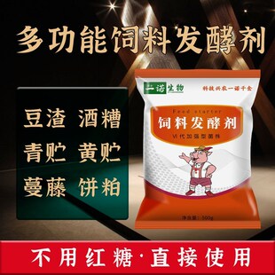 豆渣专用发酵剂养殖水产生物多功能猪鸡青储贮增香增甜饲料发酵剂